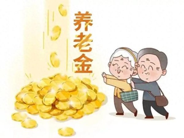 在线股票配资平台 首个养老金调整方案公开省份, 今年谁拔头筹?